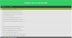 Desktop Screenshot of healthinformer.ru