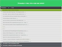 Tablet Screenshot of healthinformer.ru